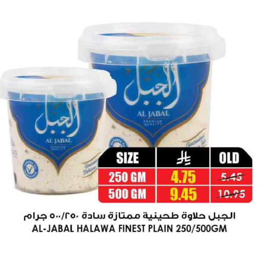available at Prime Supermarket in KSA, Saudi Arabia, Saudi - Mahayil