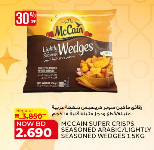 Potato available at الجزيرة سوبرماركت in البحرين