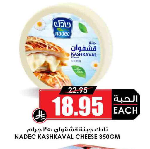 available at أسواق النخبة in مملكة العربية السعودية, السعودية, سعودية - الخرج