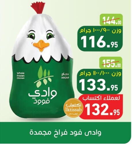 available at أسواق العثيم in Egypt - القاهرة