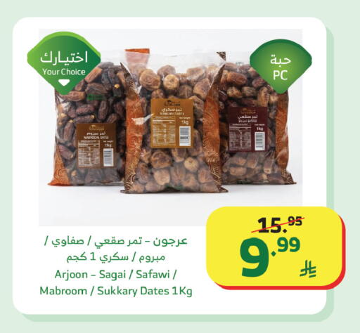 available at Al Raya in KSA, Saudi Arabia, Saudi - Al Qunfudhah