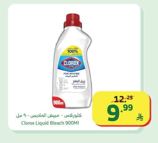 available at Al Raya in KSA, Saudi Arabia, Saudi - Jeddah