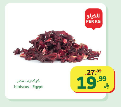 available at الراية in مملكة العربية السعودية, السعودية, سعودية - ينبع