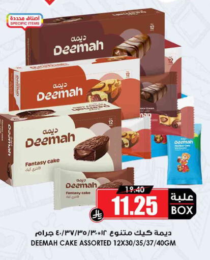 available at Prime Supermarket in KSA, Saudi Arabia, Saudi - Arar