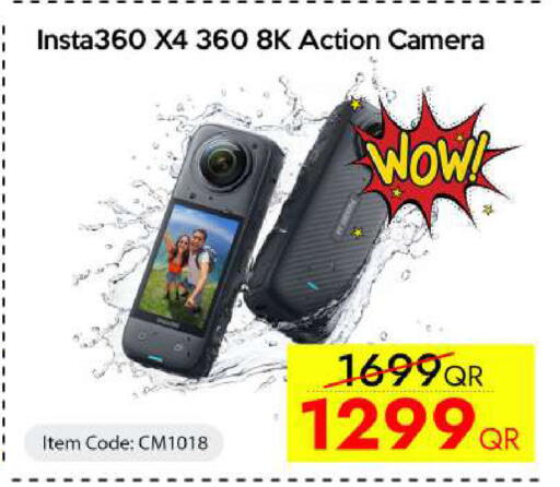 available at آي كونكت in قطر - الريان