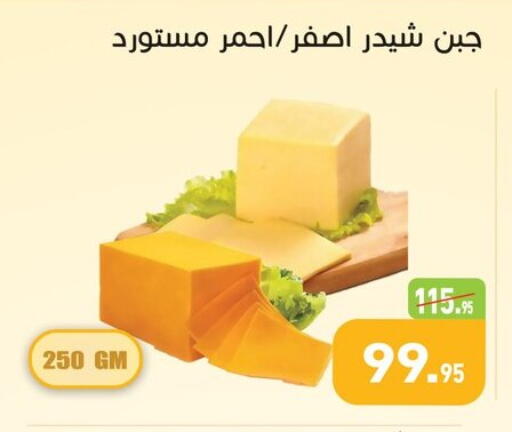 available at أسواق العثيم in Egypt - القاهرة