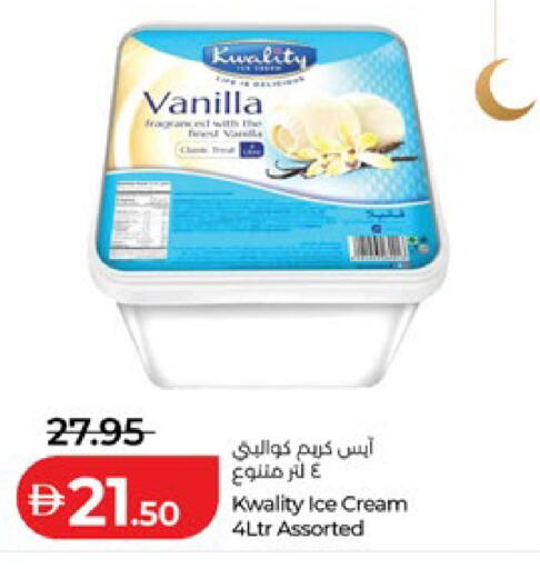 Vanilla available at لولو هايبرماركت in الإمارات العربية المتحدة , الامارات - أبو ظبي