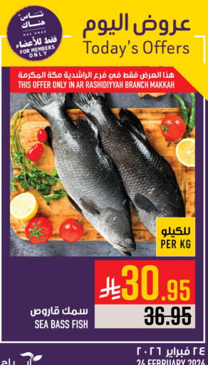 available at أبراج هايبر ماركت in مملكة العربية السعودية, السعودية, سعودية - مكة المكرمة