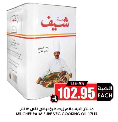 available at Prime Supermarket in KSA, Saudi Arabia, Saudi - Arar