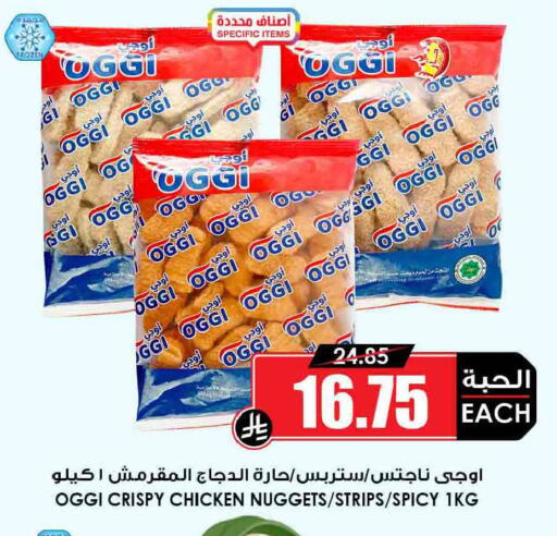 available at أسواق النخبة in مملكة العربية السعودية, السعودية, سعودية - عرعر