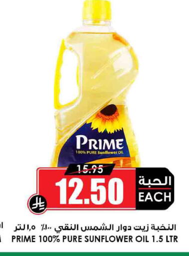 available at أسواق النخبة in مملكة العربية السعودية, السعودية, سعودية - الخرج