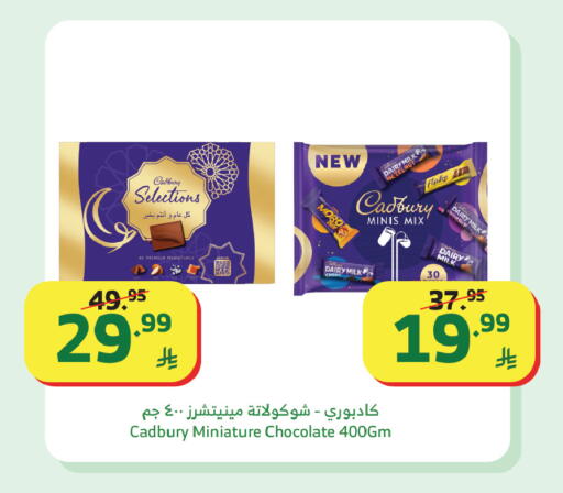 available at Al Raya in KSA, Saudi Arabia, Saudi - Jazan