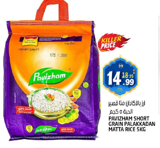 available at Hashim Hypermarket in UAE - Sharjah / Ajman