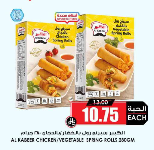 available at Prime Supermarket in KSA, Saudi Arabia, Saudi - Rafha
