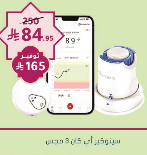 available at Nahdi in KSA, Saudi Arabia, Saudi - Al Majmaah