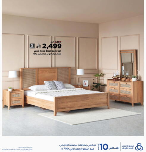 available at هوم بوكس in مملكة العربية السعودية, السعودية, سعودية - محايل