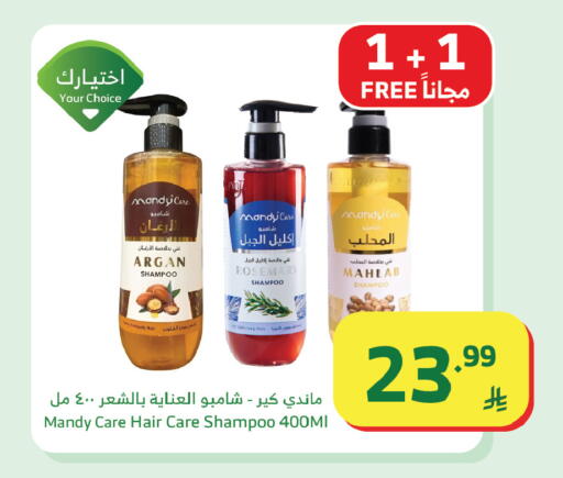 Rosemary available at Al Raya in KSA, Saudi Arabia, Saudi - Abha