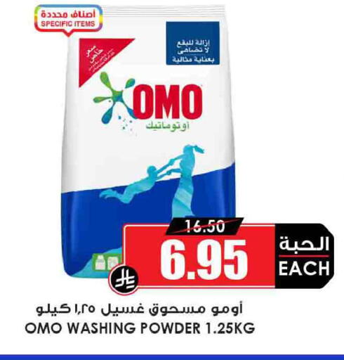 available at أسواق النخبة in مملكة العربية السعودية, السعودية, سعودية - الزلفي