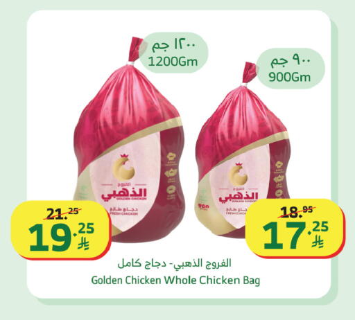 available at Al Raya in KSA, Saudi Arabia, Saudi - Bishah