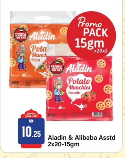 Potato Tomato available at الأسواق هايبرماركت in الإمارات العربية المتحدة , الامارات - الشارقة / عجمان