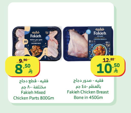 available at الراية in مملكة العربية السعودية, السعودية, سعودية - بيشة