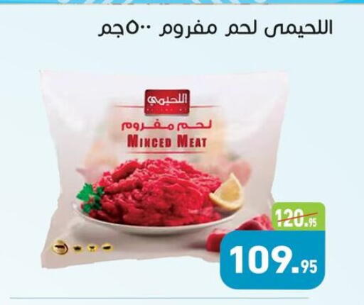 available at Othaim Market   in Egypt - Cairo
