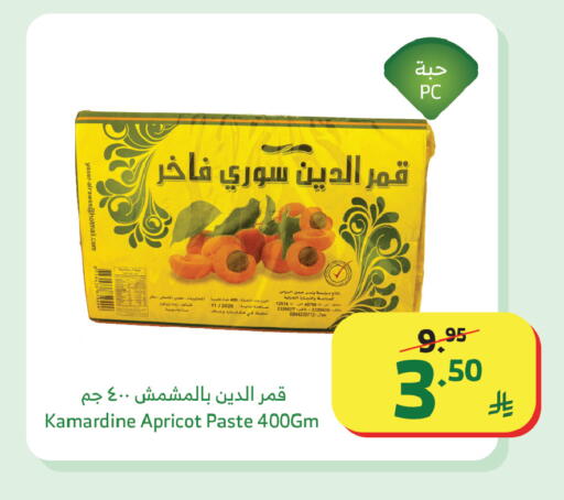 Apricot available at الراية in مملكة العربية السعودية, السعودية, سعودية - الباحة