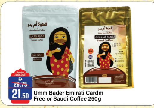 Cardamom available at Al Aswaq Hypermarket in UAE - Ras al Khaimah