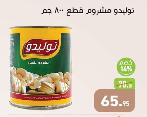 available at Othaim Market   in Egypt - Cairo