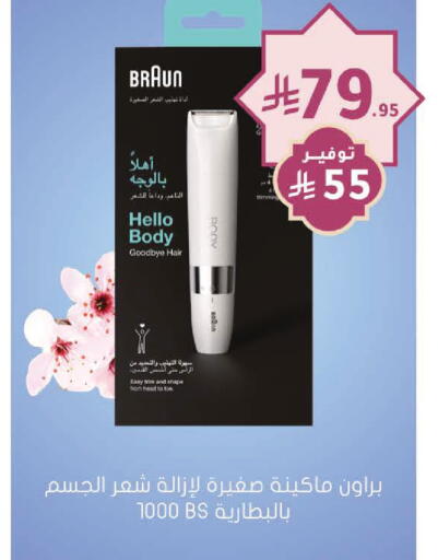 available at Nahdi in KSA, Saudi Arabia, Saudi - Mecca