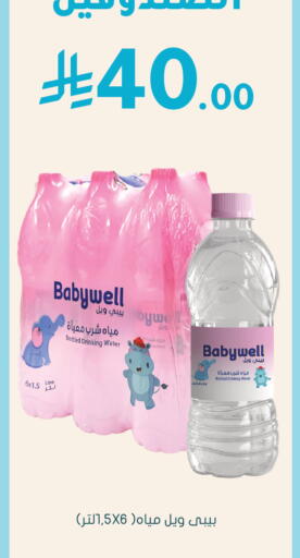 available at Nahdi in KSA, Saudi Arabia, Saudi - Al-Kharj