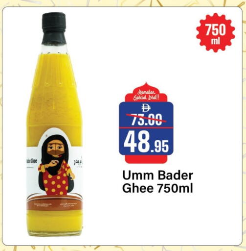 available at Al Aswaq Hypermarket in UAE - Ras al Khaimah