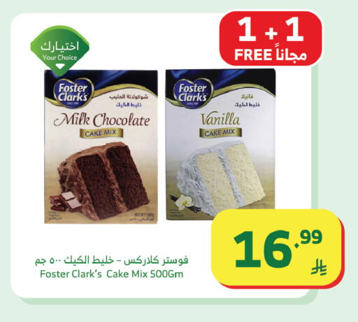 Vanilla available at Al Raya in KSA, Saudi Arabia, Saudi - Jazan