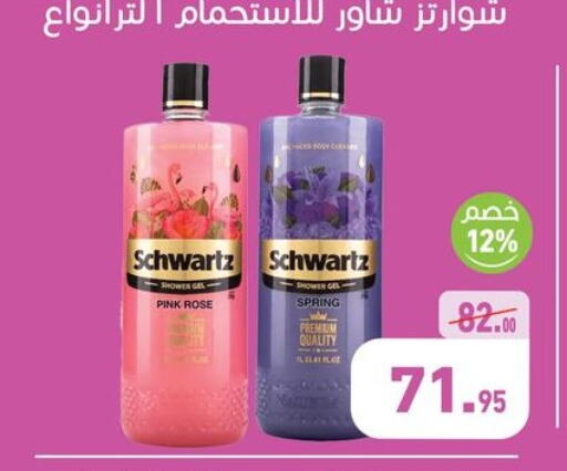 available at أسواق العثيم in Egypt - القاهرة