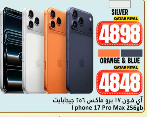 Orange available at دانة هايبرماركت in قطر - الضعاين