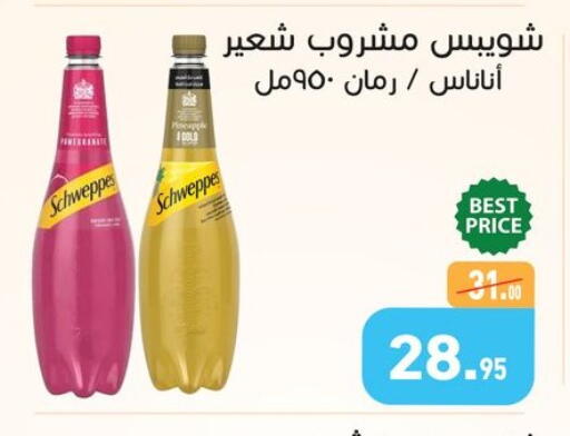 available at أسواق العثيم in Egypt - القاهرة