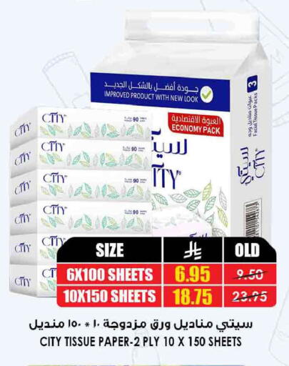 available at Prime Supermarket in KSA, Saudi Arabia, Saudi - Wadi ad Dawasir