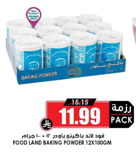 available at أسواق النخبة in مملكة العربية السعودية, السعودية, سعودية - الخرج