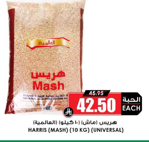 available at Prime Supermarket in KSA, Saudi Arabia, Saudi - Abha