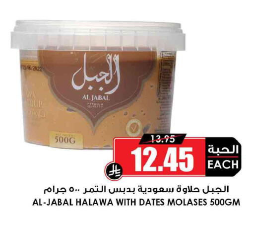 available at Prime Supermarket in KSA, Saudi Arabia, Saudi - Mahayil