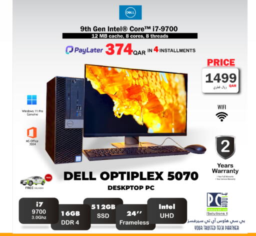 available at PC house  in Qatar - Al Rayyan