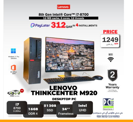 available at PC house  in Qatar - Al Rayyan