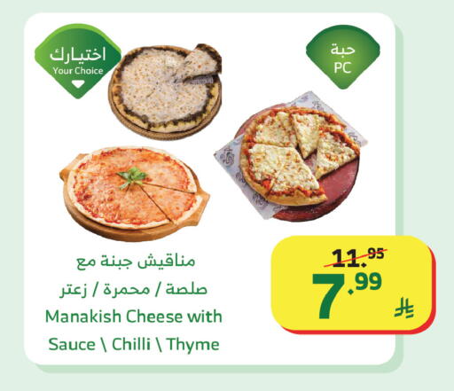 Chilli Thyme available at الراية in مملكة العربية السعودية, السعودية, سعودية - القنفذة