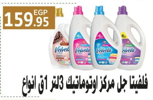 available at Othaim Market   in Egypt - Cairo