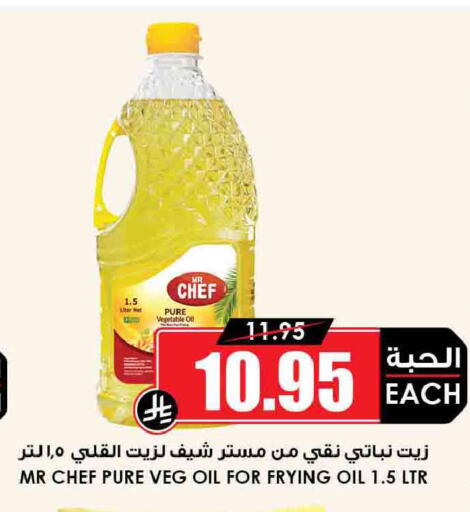 available at Prime Supermarket in KSA, Saudi Arabia, Saudi - Rafha