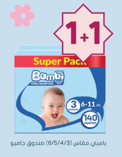 available at Nahdi in KSA, Saudi Arabia, Saudi - Qatif