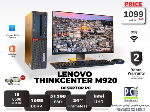 available at بيت الكمبيوتر الخاص بك in قطر - الخور