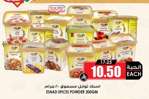 available at أسواق النخبة in مملكة العربية السعودية, السعودية, سعودية - جدة