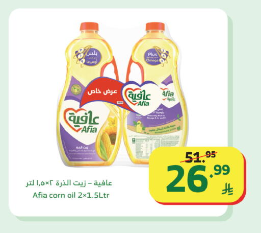 available at الراية in مملكة العربية السعودية, السعودية, سعودية - الباحة
