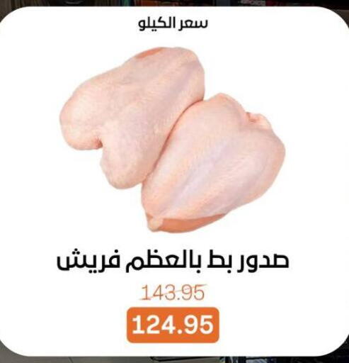 available at بيت الجملة in Egypt - القاهرة